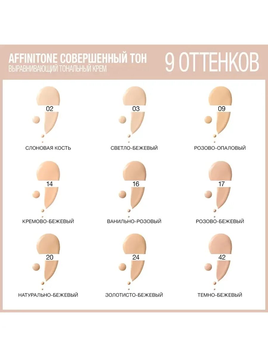 Слоновая кость оттенок тонального. Тоналка слоновая кость цвет. Слоновая кость оттенок тонального. Оттенок тональника слоновая кость. Тональный крем eveline слоновая кость цвет.