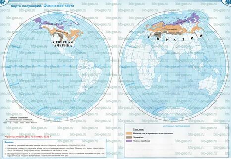 Страница 10-11. Карта полушарий. Физическая карта - 2024