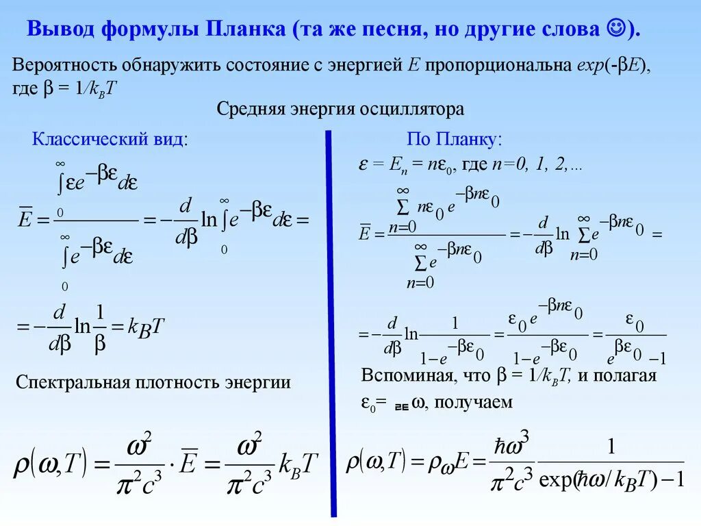 Формулы большой п. Вывод формулы. Как выводить формулы. Как выводить формулы по физике из формулы. Вывод формул по физике.