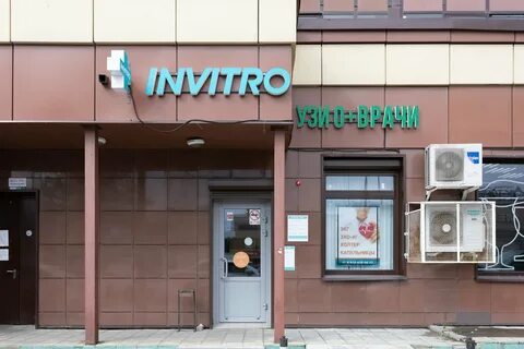 Invitro октябрьская