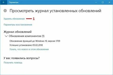 Как откатить последнее обновление windows 10