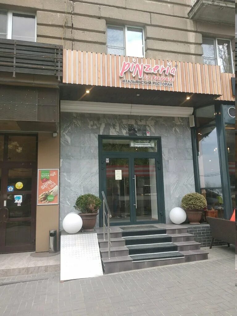 Пицца волгоград аллея героев