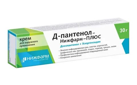 Декспантенол это