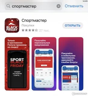Stepmore приложение