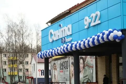 Магазины санта в минске адреса
