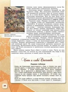 Учебник по истории 3 параграф