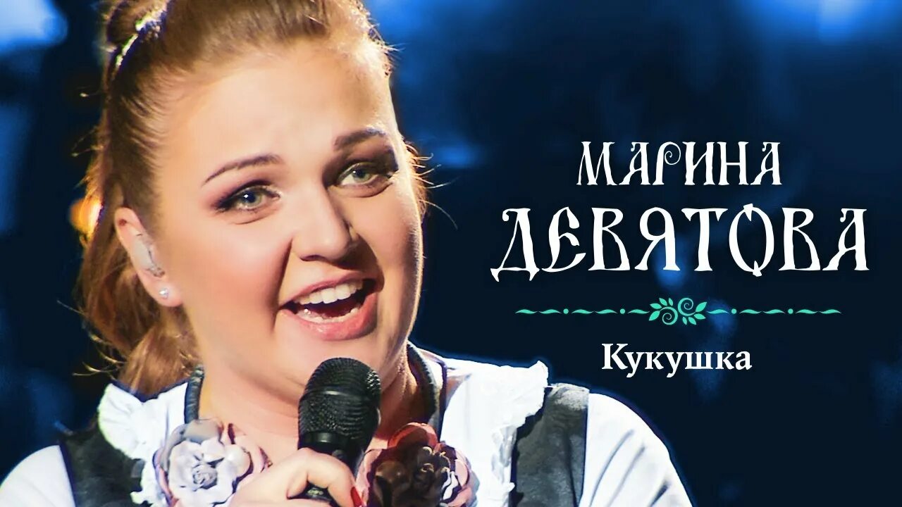 Песни романсы кукушка. Кукушка казачья. Песни романсы кукушка. Песни романсы кукушка. Песни романсы кукушка.