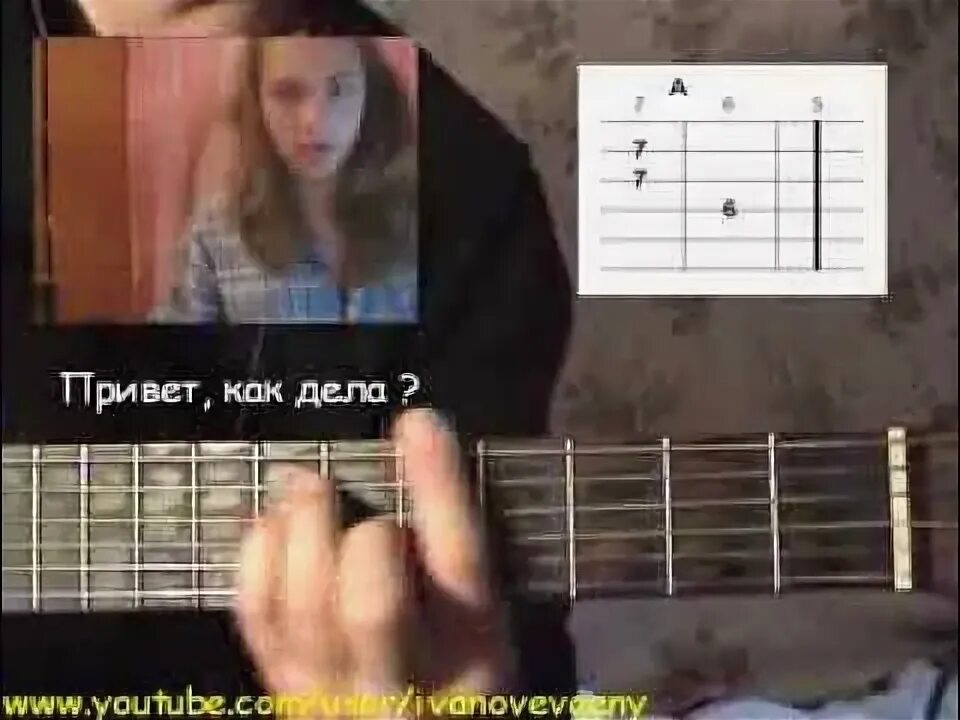 Песня как дела как видишь. Привет малышка привет родная аккорды. аккорды песе ни привет привет. как дела аккорды. привет как дела энджойкин.