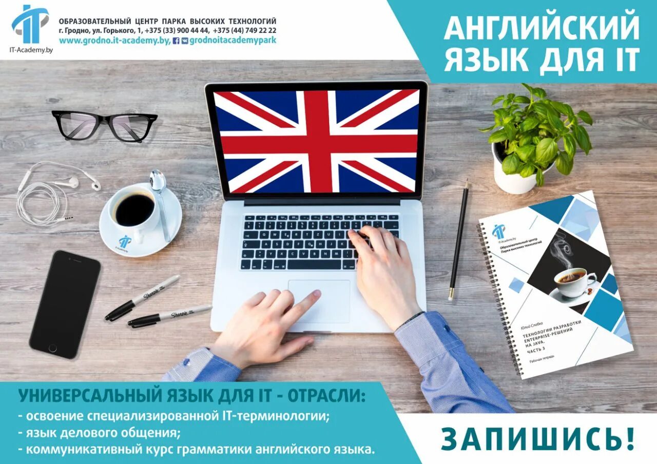 Технический иностранный язык. Английский иконка. Изучение технического английского. Технический английский для it. Технический английский язык.