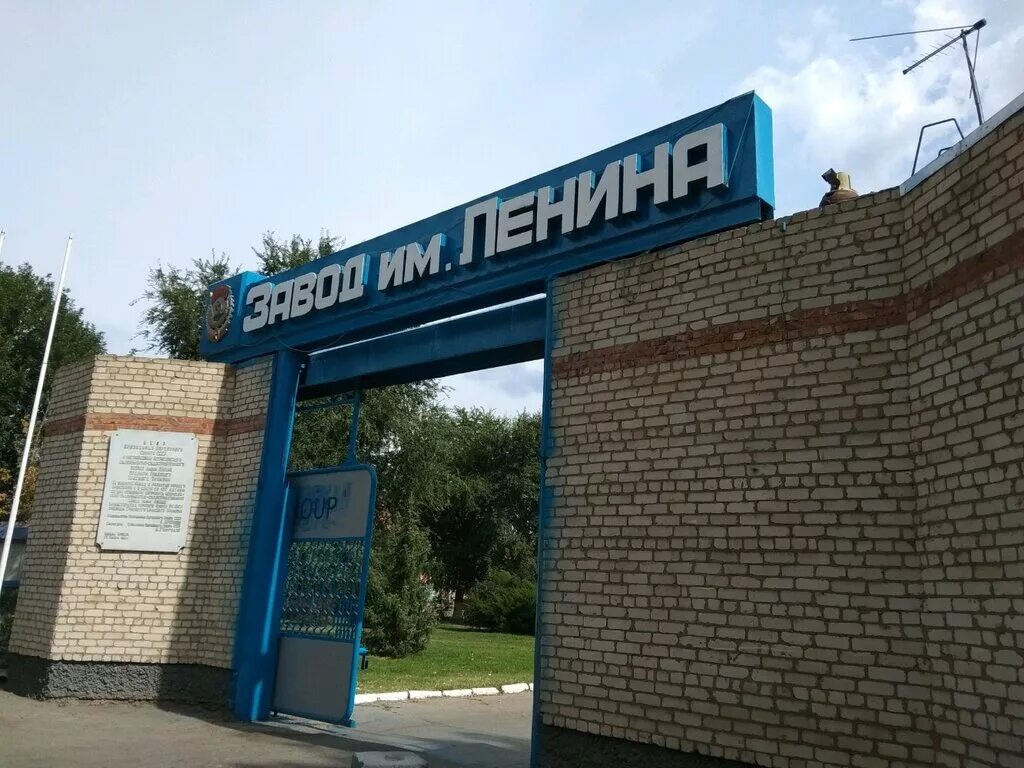 директор завода имени ленина астрахань. балтийский судоремонтный завод таллин. астраханский судоремонтный завод (асрз). ленина. ленина, астрахань.