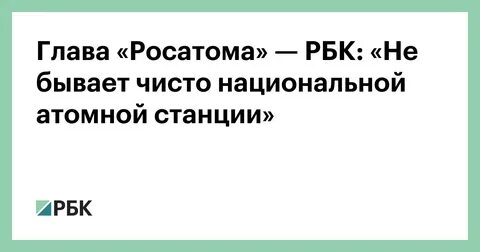 Бывать чисто
