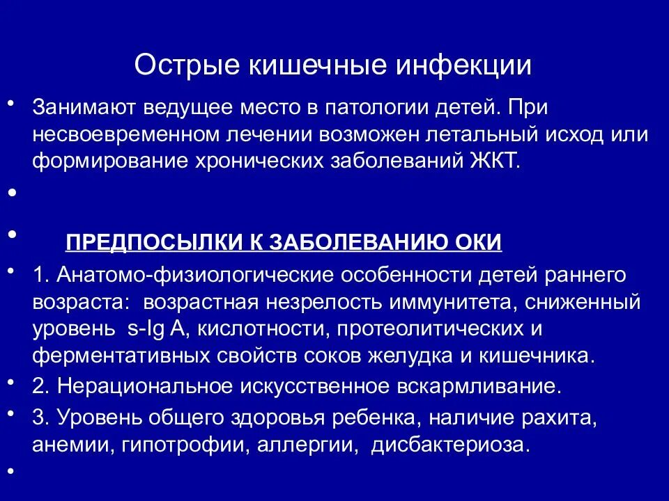 Кишечно вирусная инфекция лечение