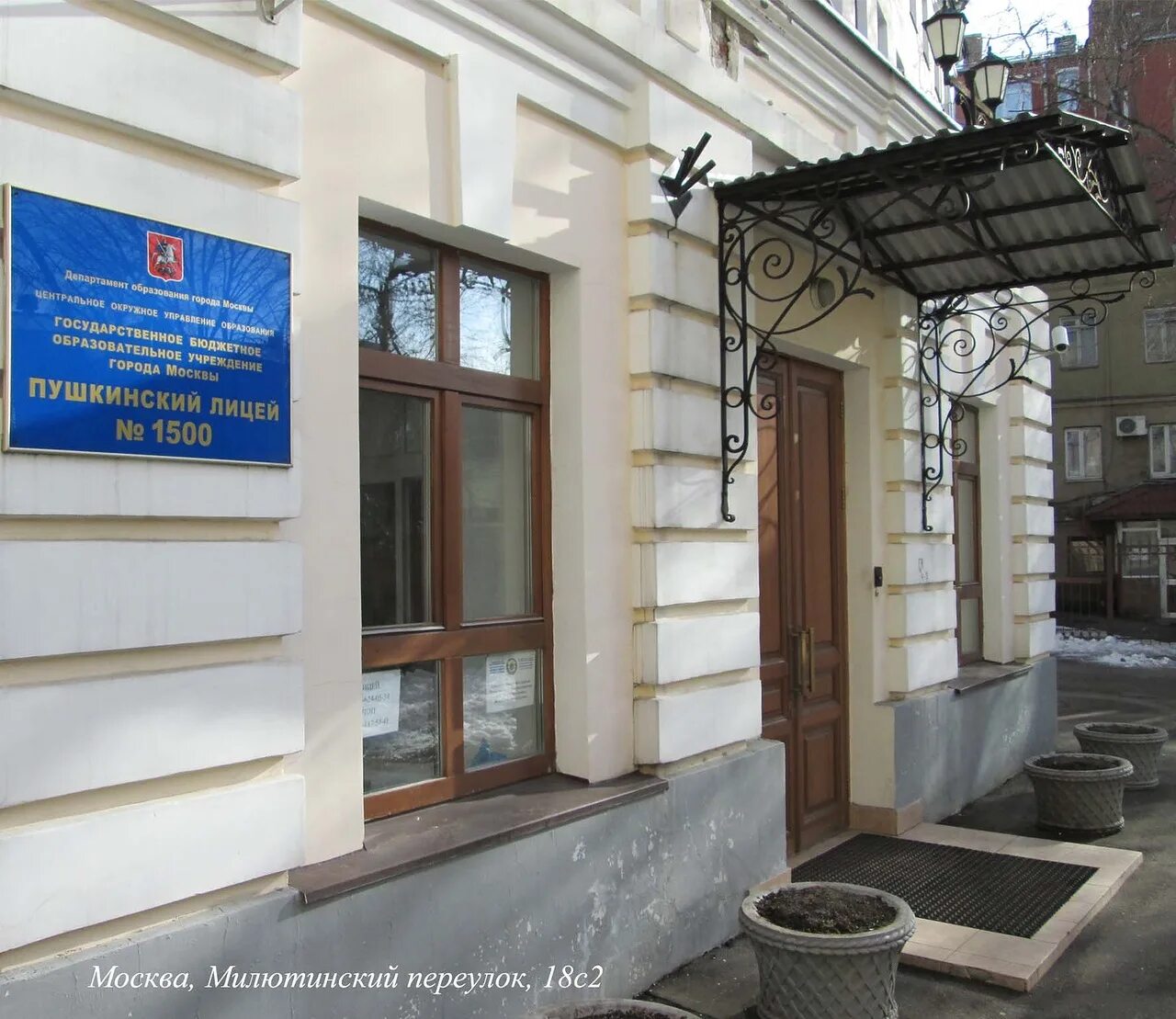 пушкинская 1500. пушкинская школа 1500 красносельская. пушкинская 1500. школа 1500 верхняя красносельская. пушкинская школа сретенка.