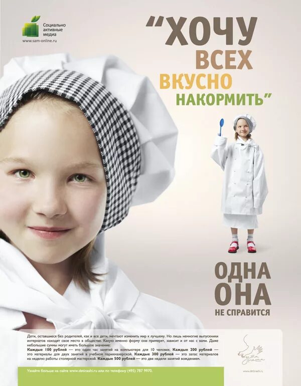 Социальная реклама. Социальная реклама про детей. Детская социальная реклама. Позитивная социальная реклама. Детская социальная реклама.