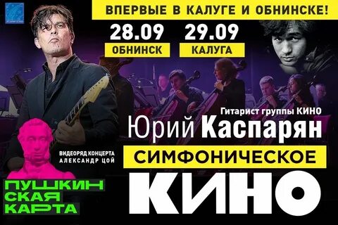 Калуга касса 40 афиша