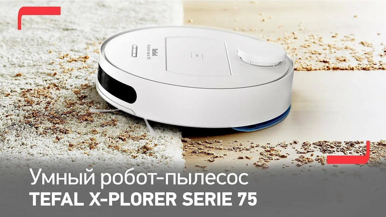 Тефаль 75s робот пылесос. Тефаль робот пылесос 75 x-plorer serie. робот-пылесос tefal x-plorer serie 75. tefal rg7687wh. робот-пылесос tefal rg7447wh.