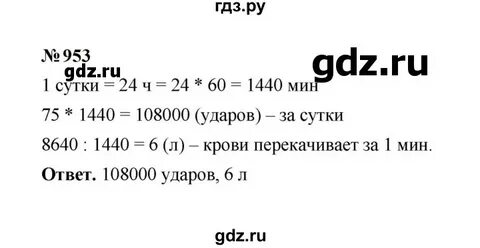 Математика 6 класс номер 205