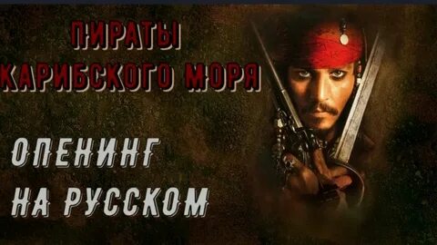 Пусть пугает