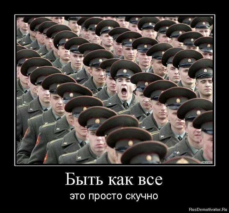 Как быть в такой. Разные стихи. Не такой как все. Когда ты не такой как все цитаты. Не будь как все.