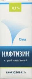 Нафтизин спрей отзывы