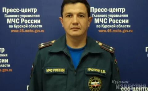 Сайт мчс курская область