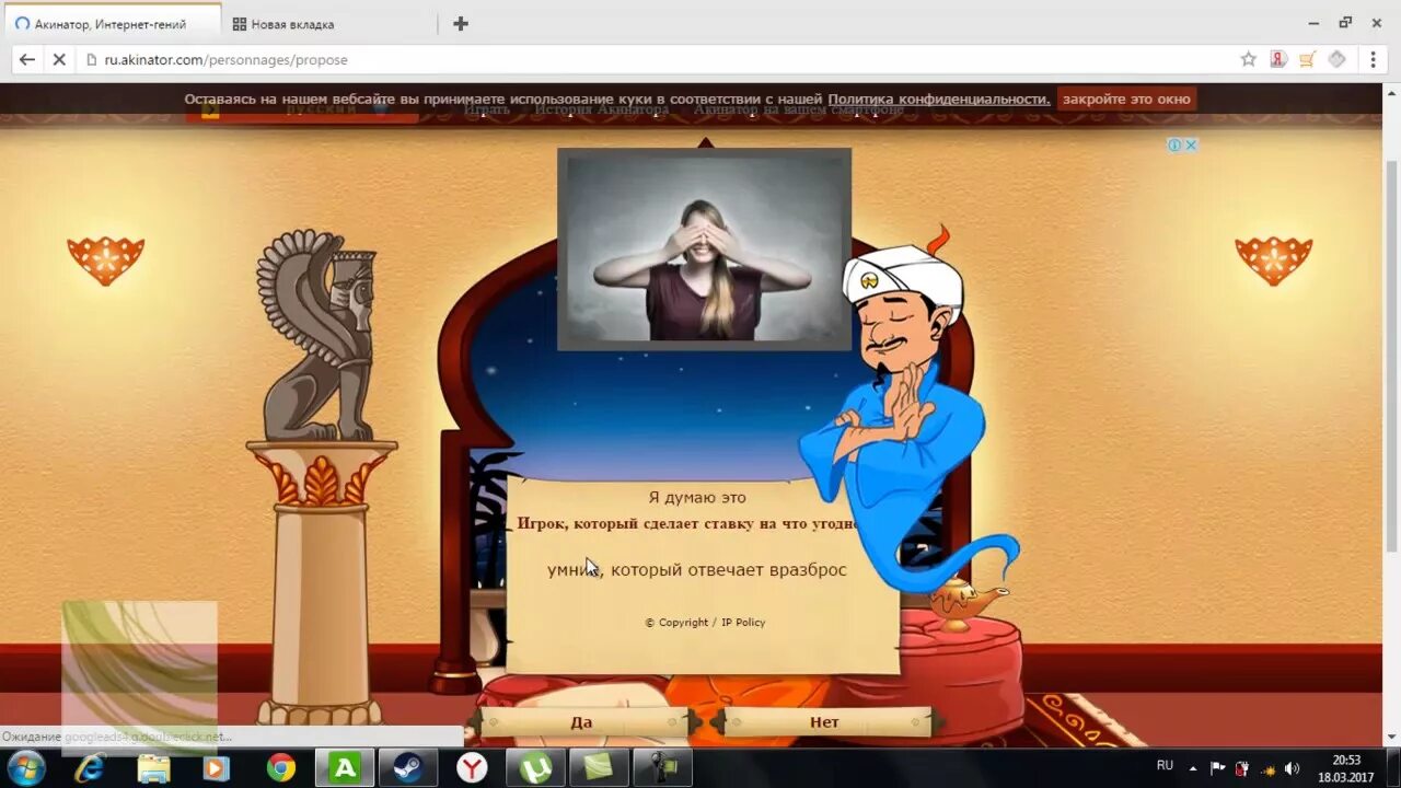 Акинатор. Акинатор. Черные персонажи в акинаторе. Самый сложный персонаж для акинатора. Акинатор.