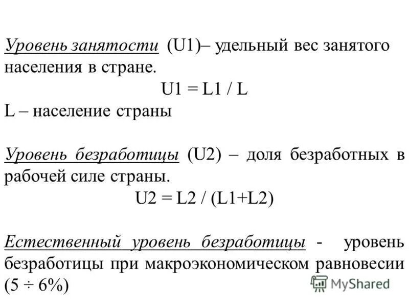 экономически активное население страны. динамика численности экономически активного населения.