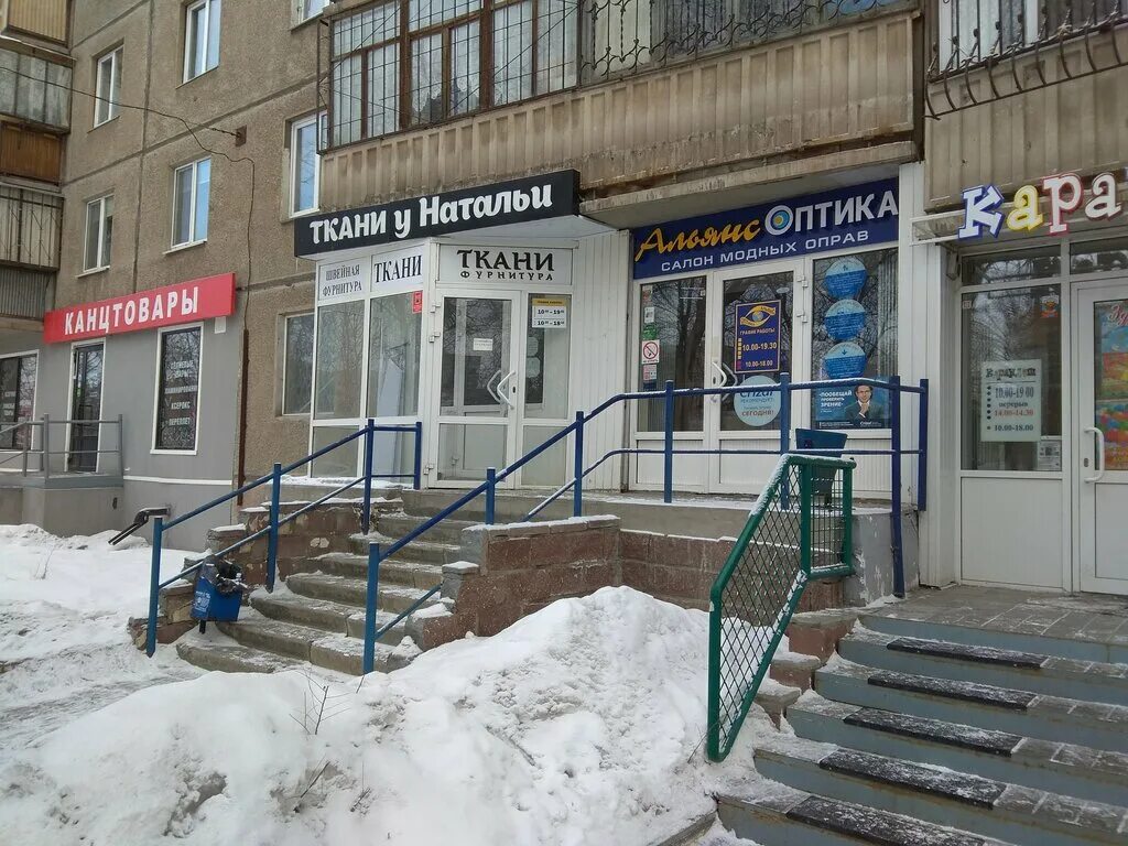 альянс оптик магнитогорск. оптика магнитогорск. оптика магнитогорск труда 39. оптика альянс. оптика альянс омск.