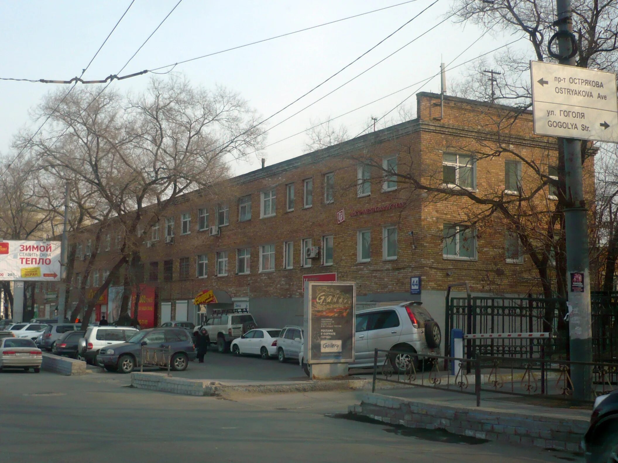 Владивосток партизанский. Владивосток, партизанский просп., 44. партизанский проспект д.44.