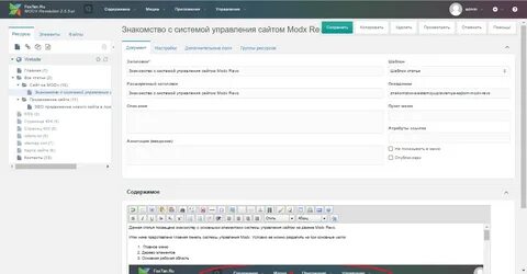 Modx контекст