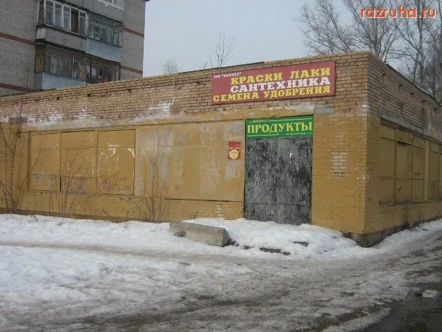 Оружейная Лавка Орехово-Зуево. Орехово Зуево ул Пролетарская. Орехово-Зуево ул Пролетарская 2. Орехово-Зуево улица Пролетарская 13. Куплю в орехово зуево объявления