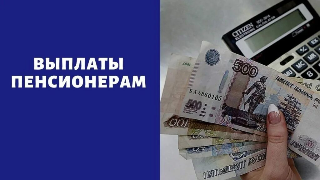 Выплаты пенсионерам. Пособия пенсионерам. Пенсионерам выплатят по 10000 в 2022 в декабре. Новые выплаты пенсионерам. 28 декабря выплата