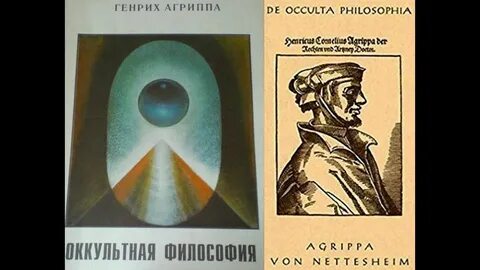 Оккультная философия