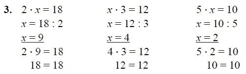 Математика 2 класс (1, 2, 3 части) Урок 1. Уравнения задание, 3