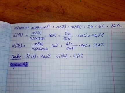 Цинк обработали