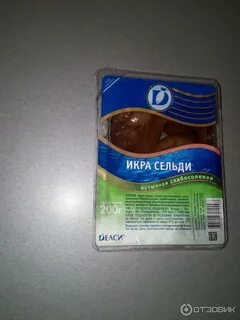 Икра сельди калории