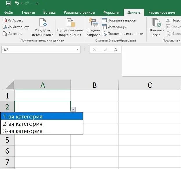 Как добавить выпадающий список в excel. Excel раскрывающийся список в ячейке. выбор из списка в ячейке excel. excel выпадающий список в ячейке. список в экселе в ячейке.