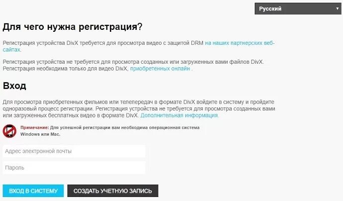 Divx com регистрация телевизора