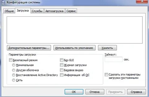 Конфигурация системы