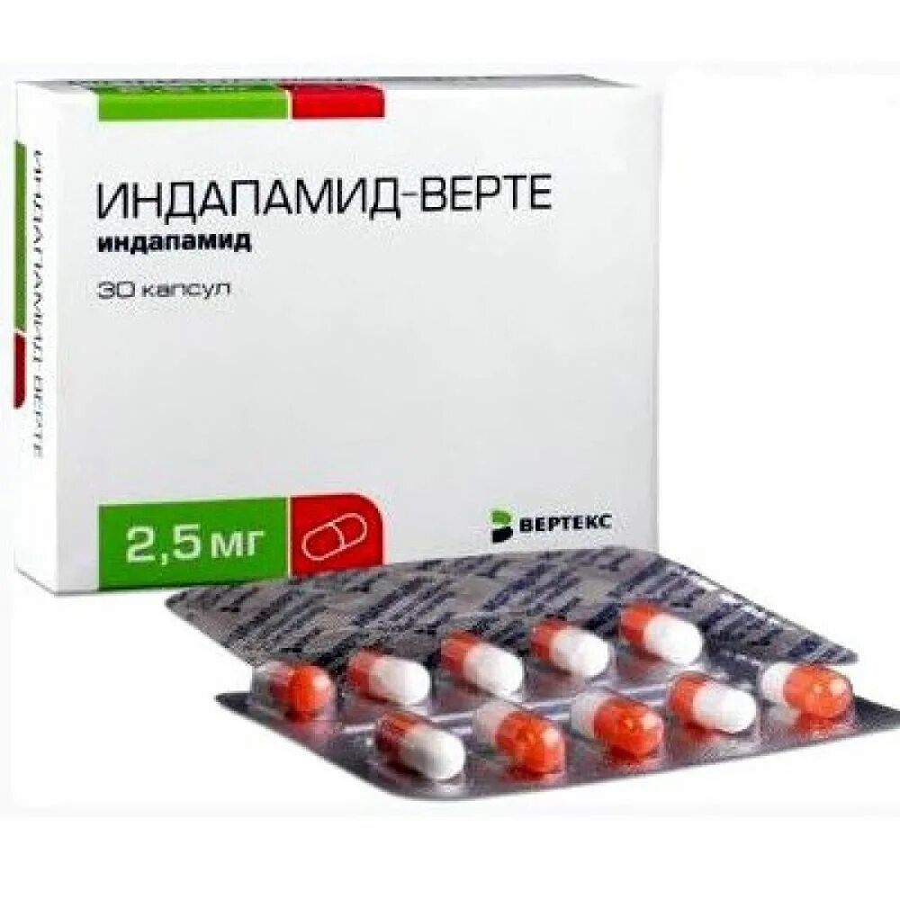 Индапамид 5 купить. Индапамид капсулы 2.5. Индапамид-Вертекс капс. 2,5мг №30. Индапамид-Вертекс капс 2.5мг. Индап капсулы 2.5 мг.