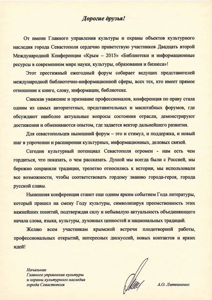 Характеристика на руководителя. Характеристика на начальника управления. Характеристика руководителя пример. Характеристика на начальника образец.