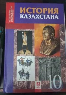 Всемирная история 10 класс электронный учебник