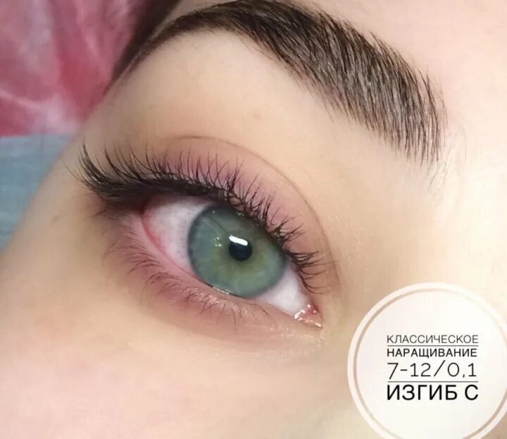 изгиб б. ресницы 2д изгиб b. ресницы классика изгиб эль. изгиб сс ресниц. изгиб б.