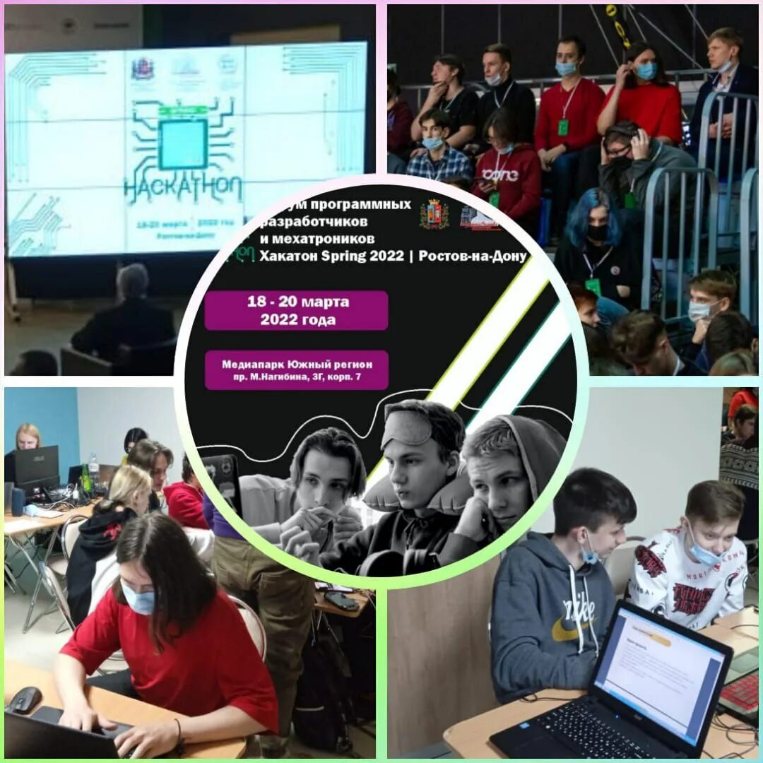 хакатон. хакатоны 2022. хакатон ростов на дону дгту. хакатоны 2022. хакатоны 2022.