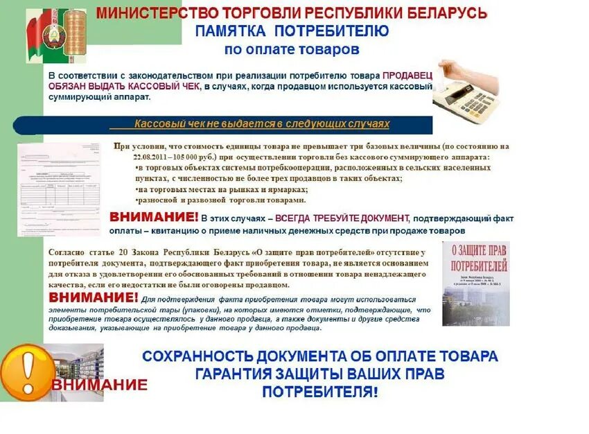 Оплата товара в белоруссию. Оплата товара в белоруссию. Оплата человечки. Доставка и оплата. Алиэкспресс беларусь.