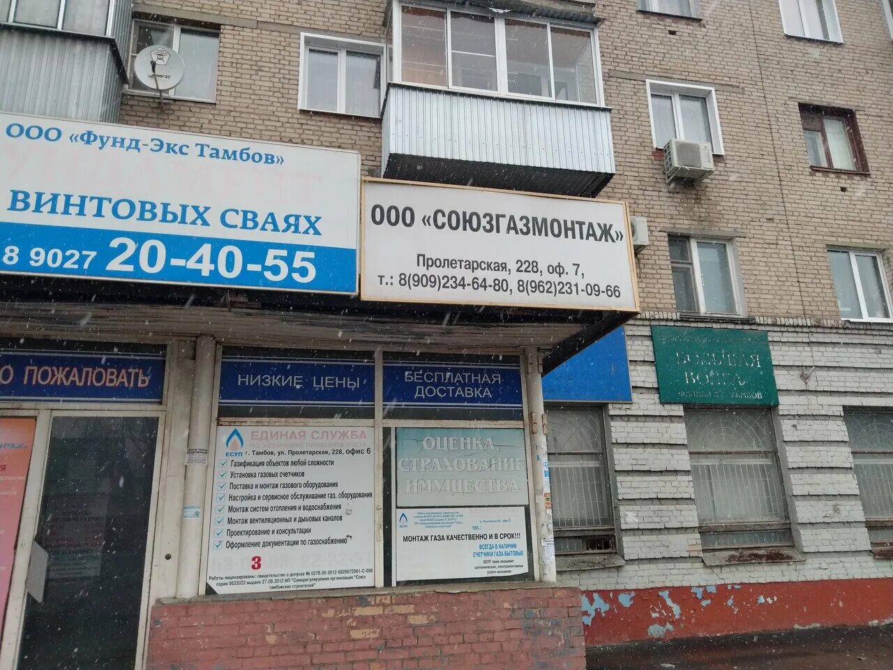 Пролетарская ул. Межрегионгаз тамбов на пролетарской тамбов. Студенецкая набережная 21 б тамбов. Тамбов улица пролетарская. Пролетарская 228 тамбов организации.