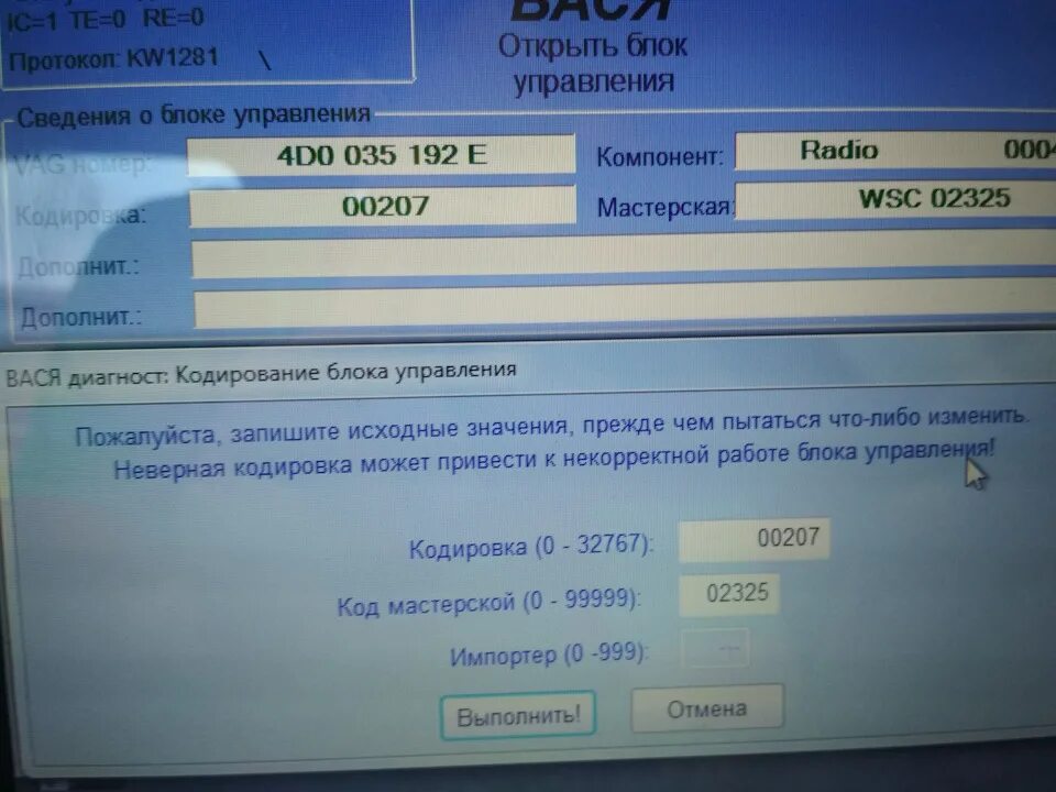 Кодировка магнитолы. Кодировка магнитолы