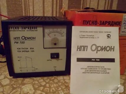 Орион pw700