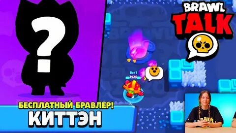 Когда будет обновление brawl stars