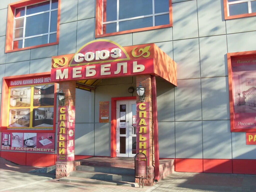 Мебельный салон кмк миллерово. Мебельный кореновск. Миллерово мебель магазин. Название мебельного магазина. 49.